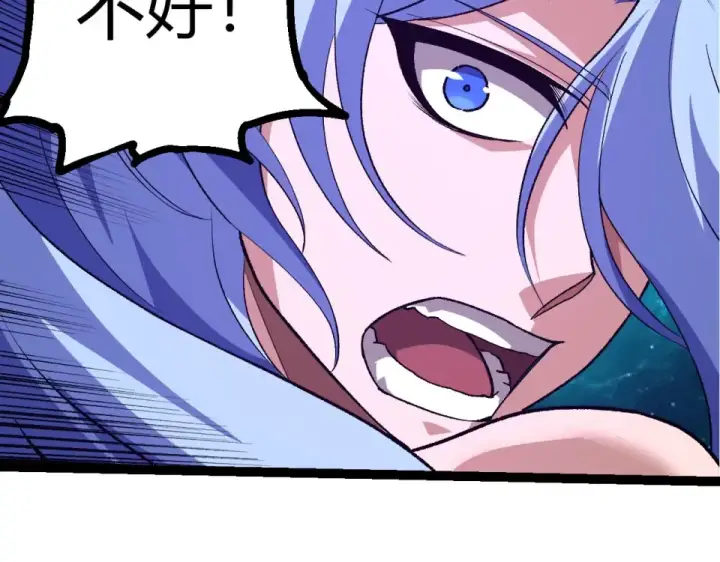 漫画《从大树开始的进化》第481话 冥族出现第52张图
