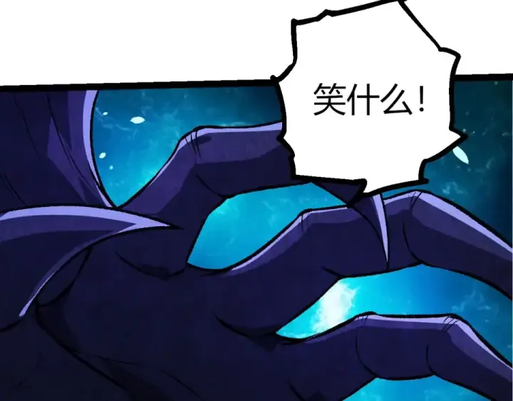 漫画《从大树开始的进化》第481话 冥族出现第57张图