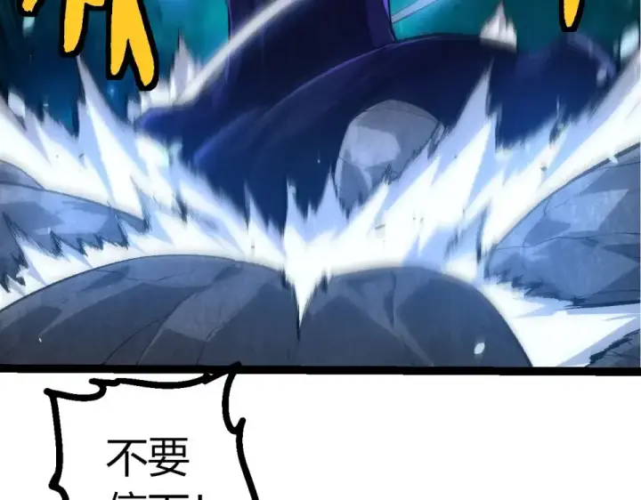 漫画《从大树开始的进化》第481话 冥族出现第61张图