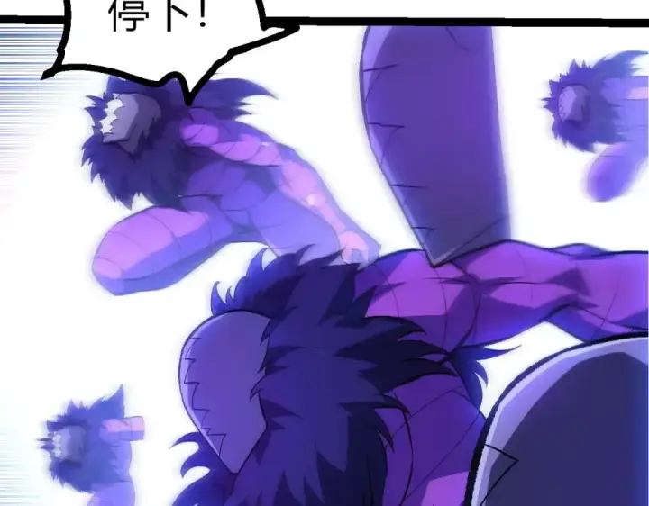 漫画《从大树开始的进化》第481话 冥族出现第62张图