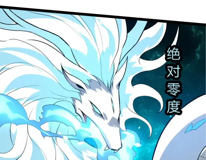 漫画《从大树开始的进化》第481话 冥族出现第77张图
