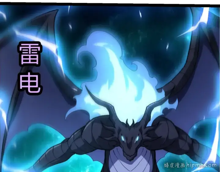 漫画《从大树开始的进化》第481话 冥族出现第80张图