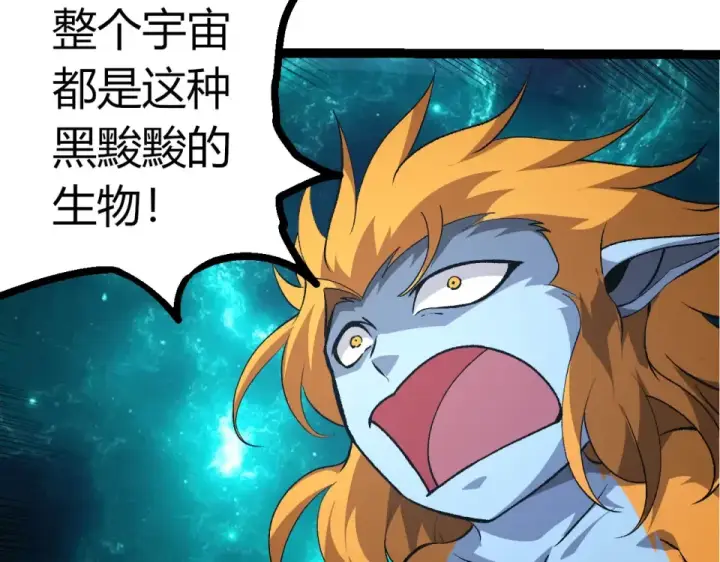 漫画《从大树开始的进化》第481话 冥族出现第87张图