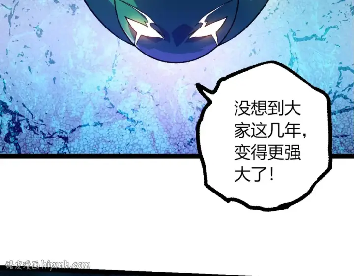 漫画《从大树开始的进化》第481话 冥族出现第96张图