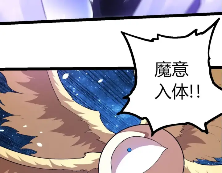 漫画《从大树开始的进化》第483话 以一敌三第13张图