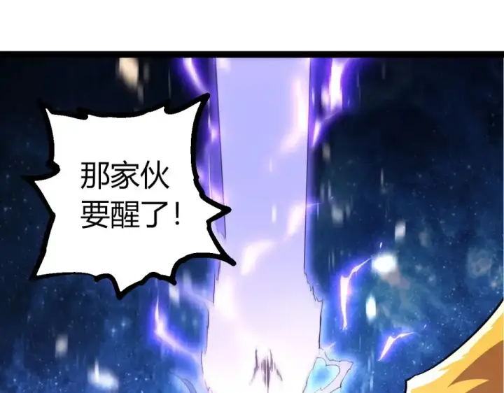 漫画《从大树开始的进化》第483话 以一敌三第15张图