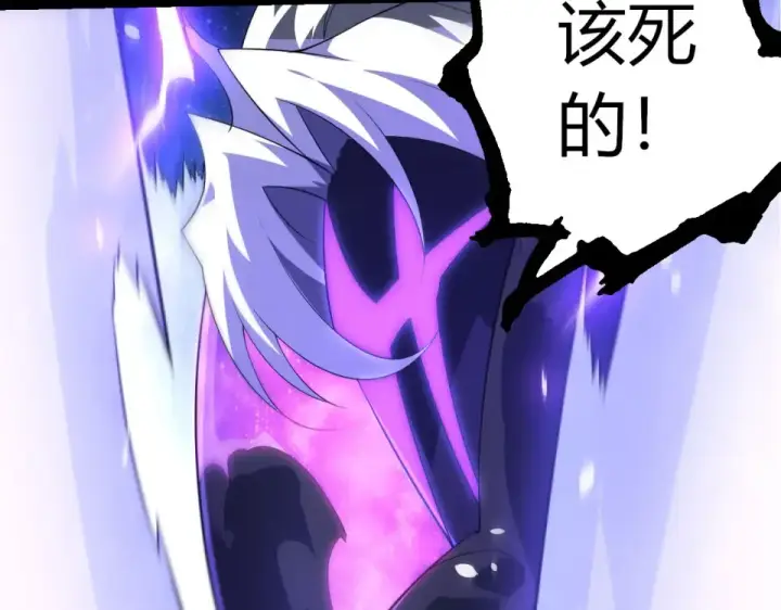 漫画《从大树开始的进化》第483话 以一敌三第17张图