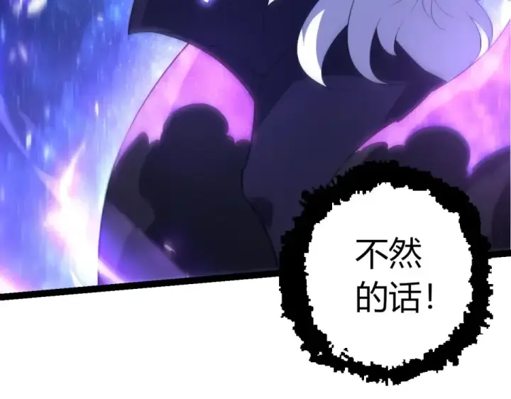 漫画《从大树开始的进化》第483话 以一敌三第19张图