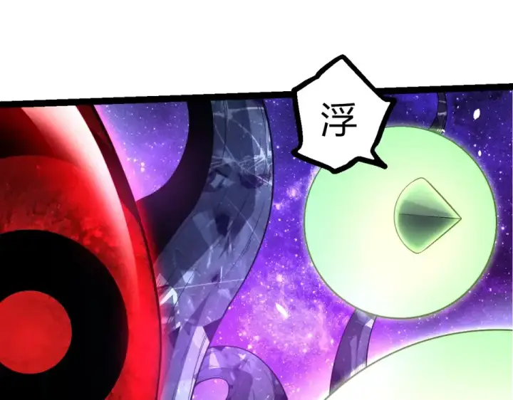 漫画《从大树开始的进化》第483话 以一敌三第25张图
