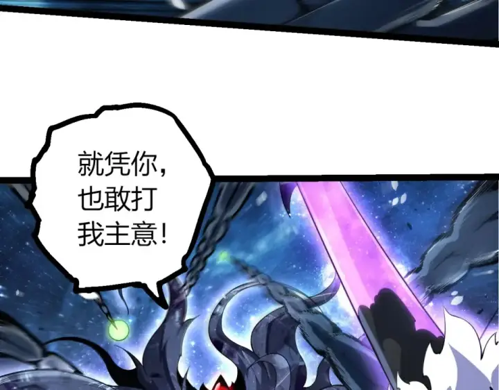 漫画《从大树开始的进化》第483话 以一敌三第28张图