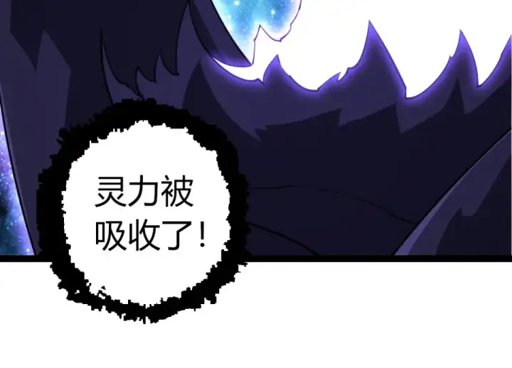 漫画《从大树开始的进化》第483话 以一敌三第34张图