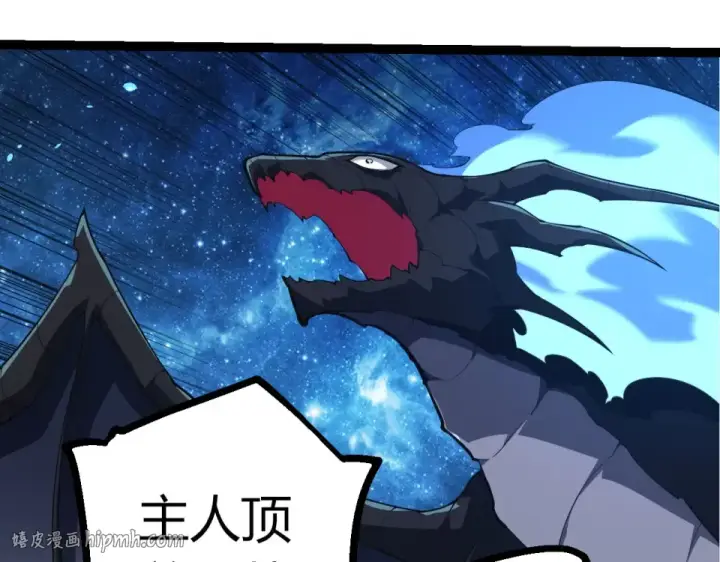漫画《从大树开始的进化》第483话 以一敌三第40张图