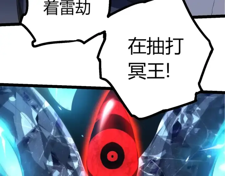 漫画《从大树开始的进化》第483话 以一敌三第41张图