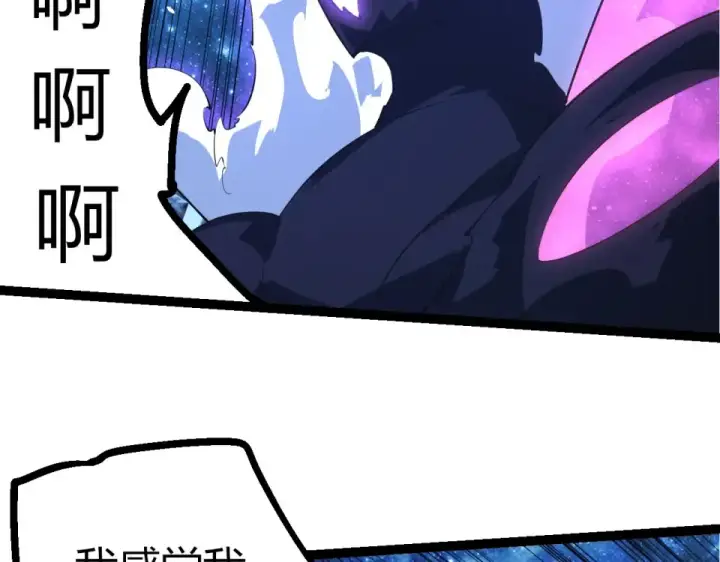 漫画《从大树开始的进化》第483话 以一敌三第46张图