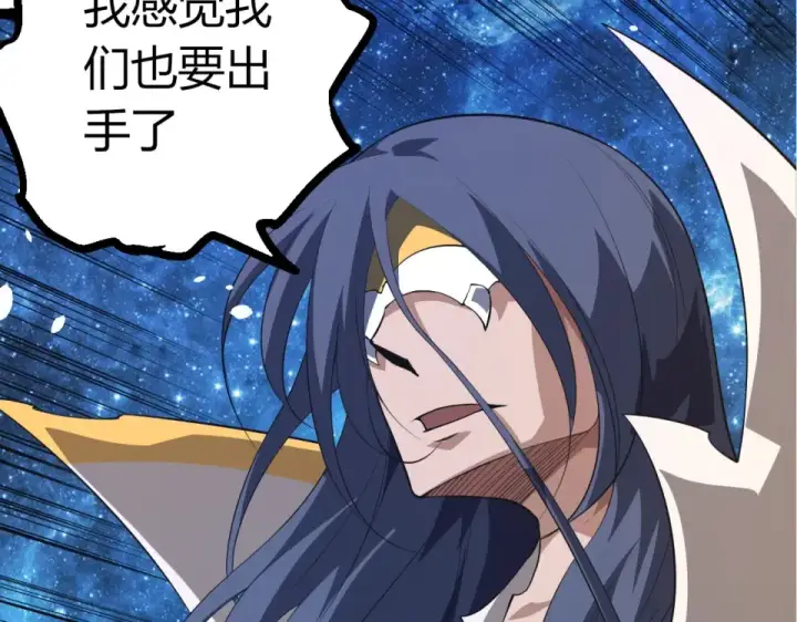 漫画《从大树开始的进化》第483话 以一敌三第47张图