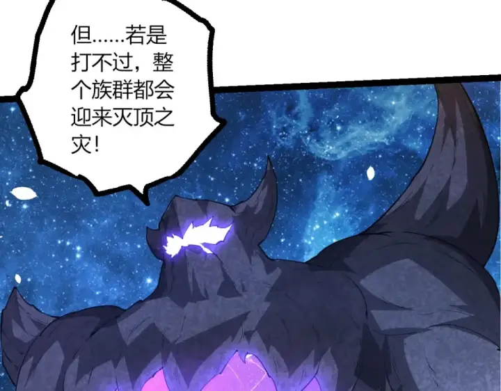 漫画《从大树开始的进化》第483话 以一敌三第50张图