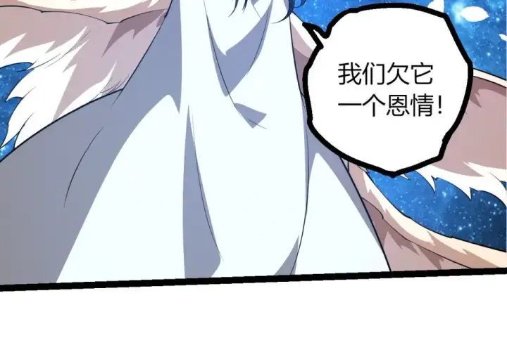 漫画《从大树开始的进化》第483话 以一敌三第54张图