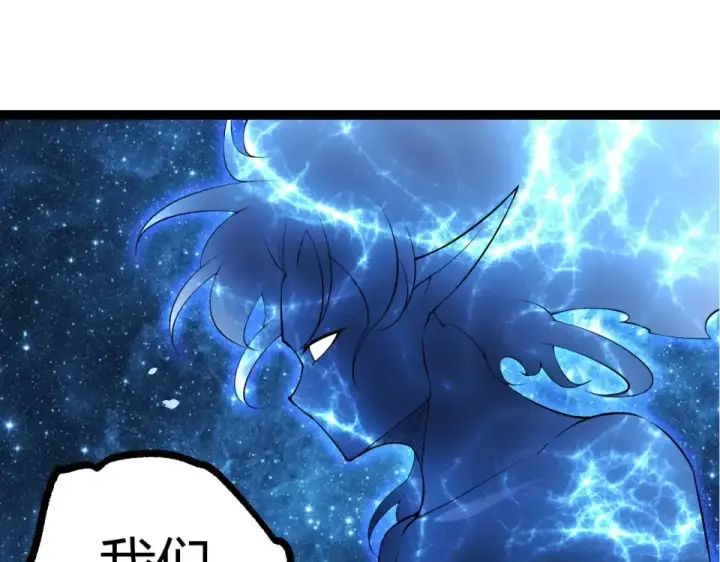 漫画《从大树开始的进化》第483话 以一敌三第55张图