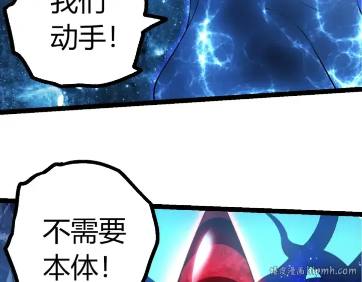 漫画《从大树开始的进化》第483话 以一敌三第56张图