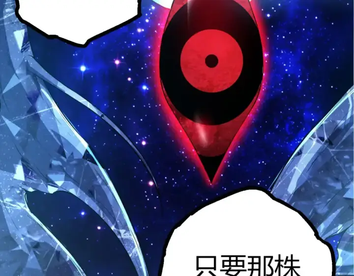 漫画《从大树开始的进化》第483话 以一敌三第57张图