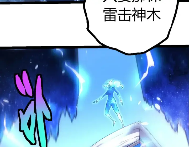漫画《从大树开始的进化》第483话 以一敌三第58张图