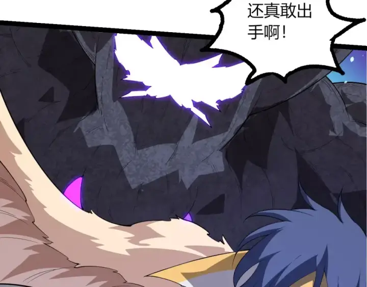 漫画《从大树开始的进化》第483话 以一敌三第67张图