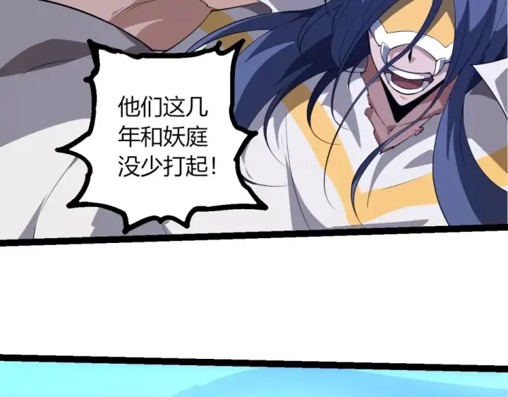 漫画《从大树开始的进化》第483话 以一敌三第68张图