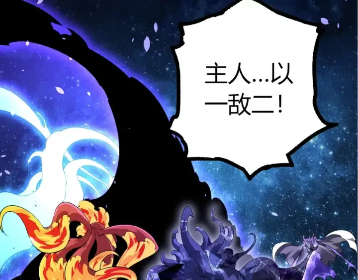漫画《从大树开始的进化》第483话 以一敌三第77张图