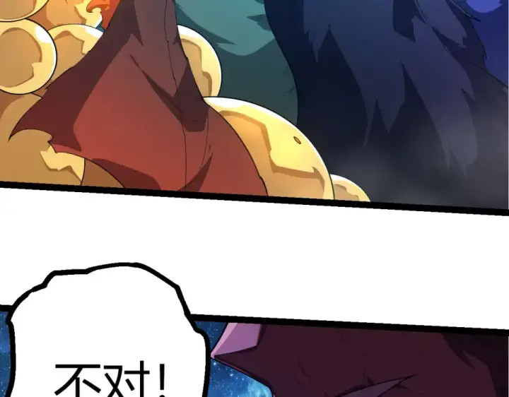 漫画《从大树开始的进化》第483话 以一敌三第81张图