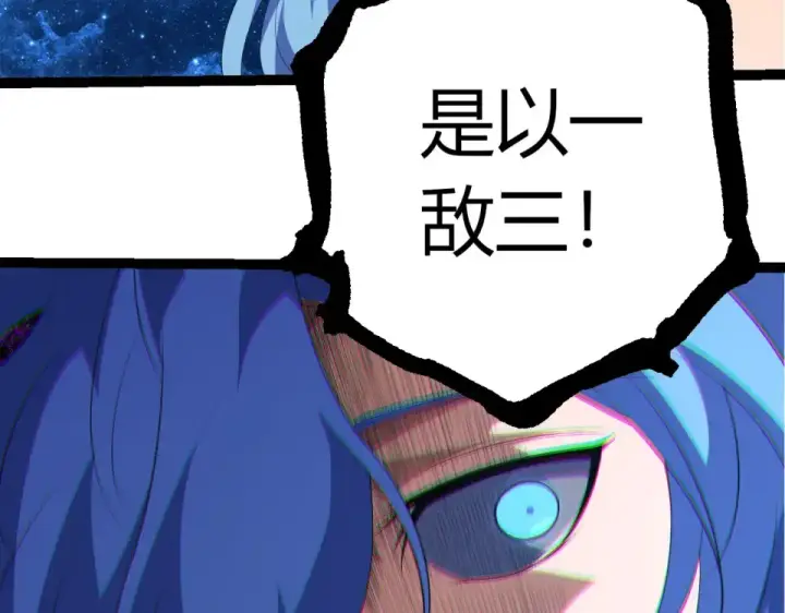 漫画《从大树开始的进化》第483话 以一敌三第83张图