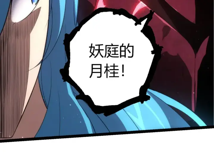 漫画《从大树开始的进化》第483话 以一敌三第86张图
