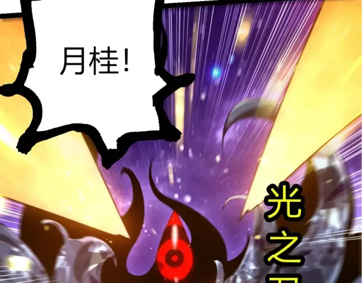 漫画《从大树开始的进化》第483话 以一敌三第93张图