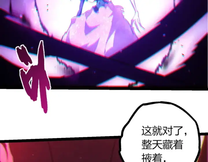 漫画《从大树开始的进化》第484话 底牌尽出第100张图