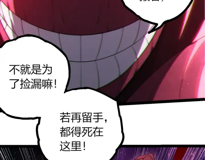 漫画《从大树开始的进化》第484话 底牌尽出第101张图