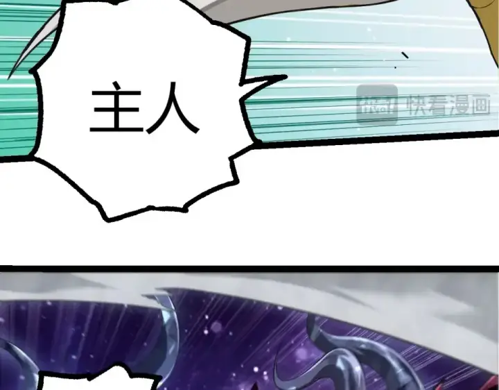 漫画《从大树开始的进化》第484话 底牌尽出第11张图