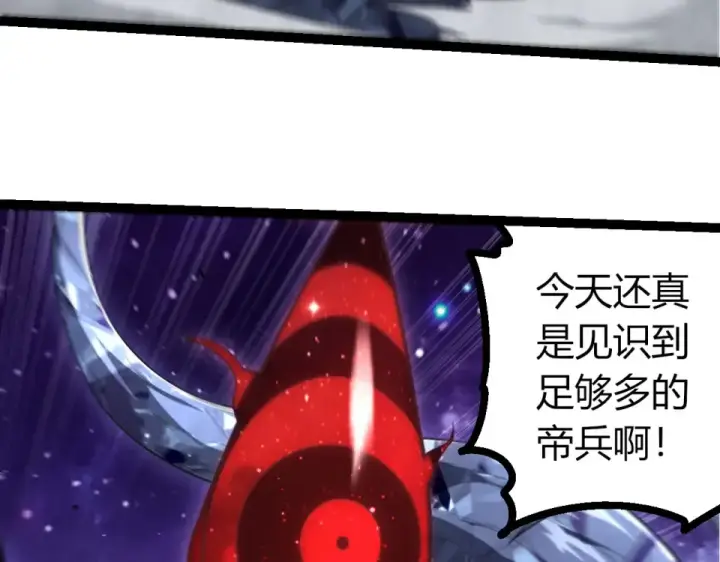 漫画《从大树开始的进化》第484话 底牌尽出第13张图