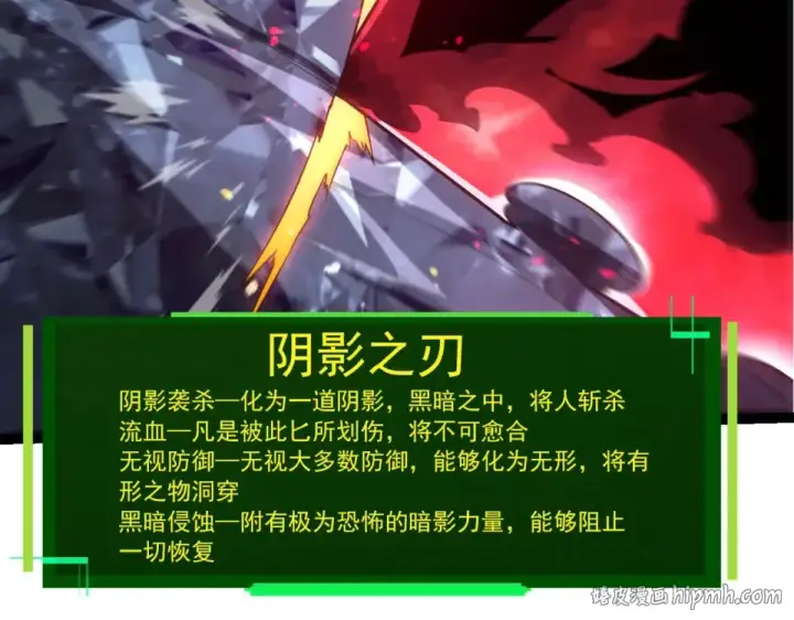 漫画《从大树开始的进化》第484话 底牌尽出第16张图