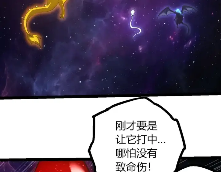 漫画《从大树开始的进化》第484话 底牌尽出第18张图