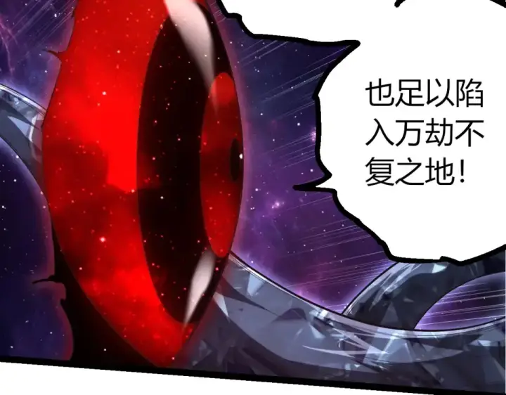 漫画《从大树开始的进化》第484话 底牌尽出第19张图