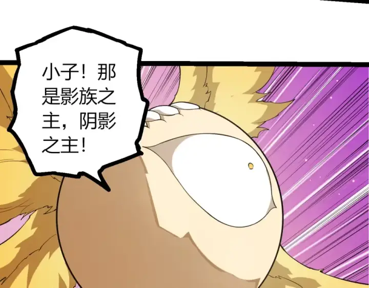 漫画《从大树开始的进化》第484话 底牌尽出第20张图