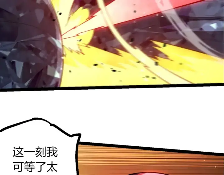 漫画《从大树开始的进化》第484话 底牌尽出第26张图