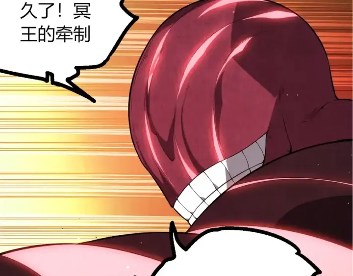 漫画《从大树开始的进化》第484话 底牌尽出第27张图
