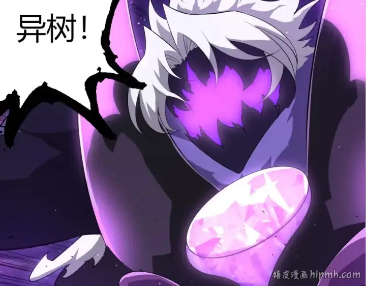 漫画《从大树开始的进化》第484话 底牌尽出第32张图