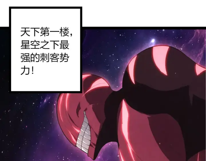 漫画《从大树开始的进化》第484话 底牌尽出第5张图