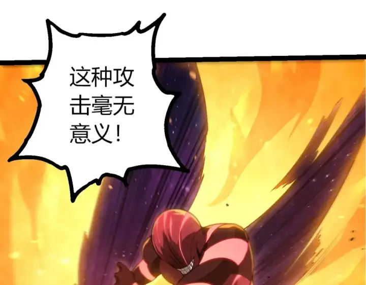 漫画《从大树开始的进化》第484话 底牌尽出第55张图