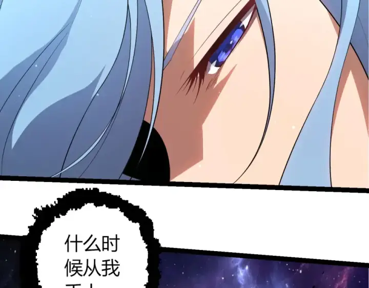 漫画《从大树开始的进化》第484话 底牌尽出第59张图