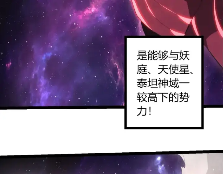 漫画《从大树开始的进化》第484话 底牌尽出第6张图