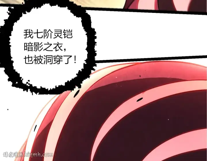 漫画《从大树开始的进化》第484话 底牌尽出第80张图