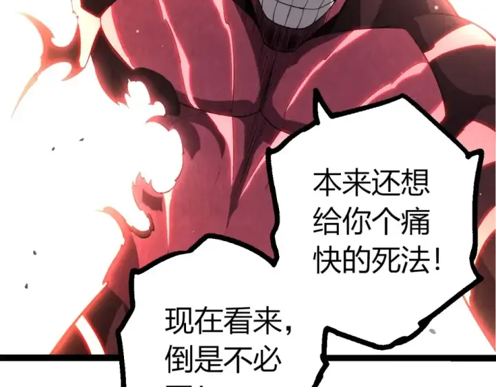 漫画《从大树开始的进化》第484话 底牌尽出第82张图