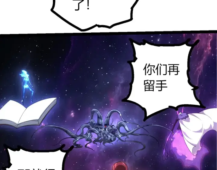 漫画《从大树开始的进化》第484话 底牌尽出第83张图